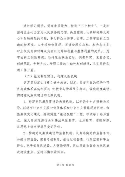 关于全面提高服务三农水平工作意见 (2).docx