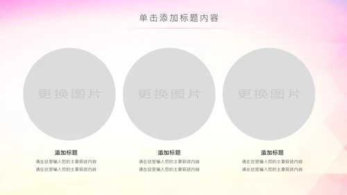 马拉松比赛户外拓展运动健身跑步ppt模板