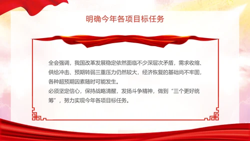 红色大气党政风聚焦党的二十届二中全会主题PPT模板