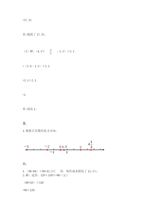 河南省【小升初】2023年小升初数学试卷带答案（夺分金卷）.docx