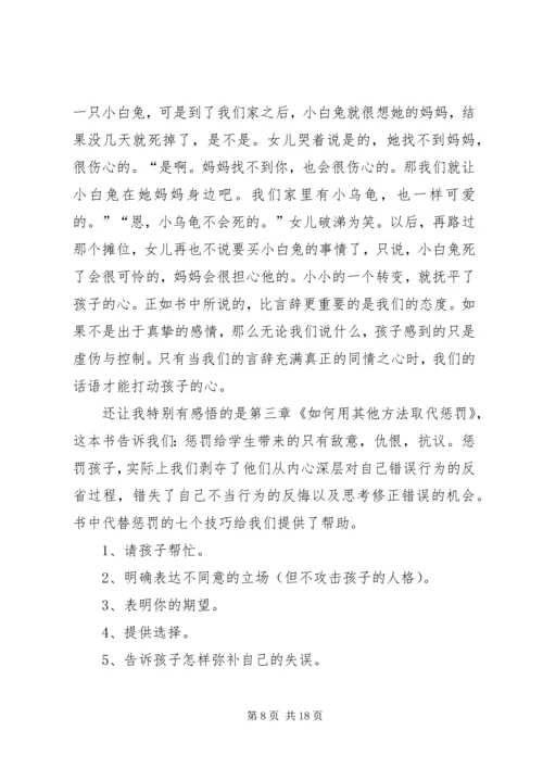 如何念咒念佛才会相应？.docx