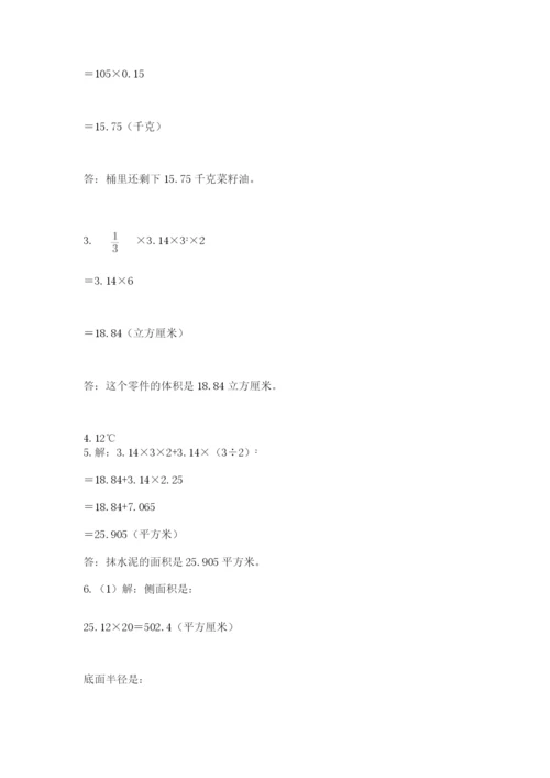小学数学六年级下册竞赛试题（原创题）.docx