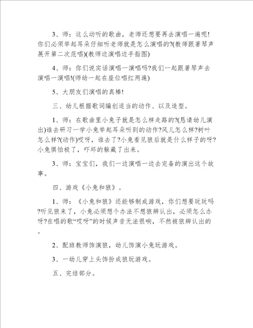 小班建构游戏教案和反思40篇