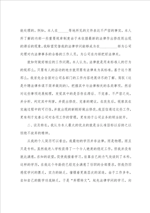 大学毕业生自荐信七篇