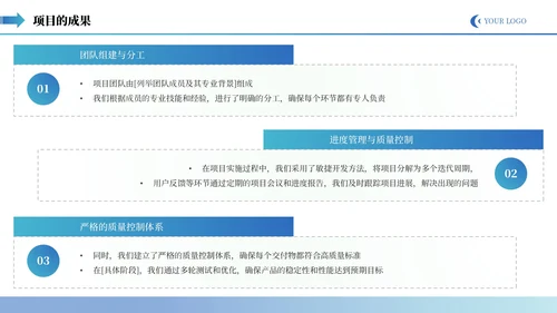 蓝色商务企业述职报告通用PPT模板