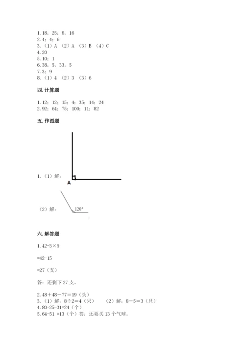 小学二年级上册数学期中测试卷及答案（全优）.docx