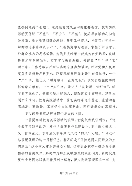 副局长在党的群众路线教育实践活动专题辅导会上的讲话.docx