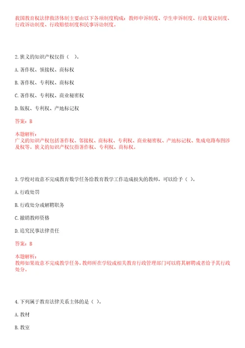 2022年12月北京大学环境科学与工程学院李少萌、吴志军课题组联合招聘1名项目助理考试参考题库含答案详解