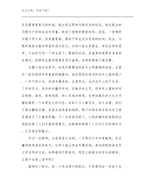 小学新教师心得体会范文14篇合辑.docx