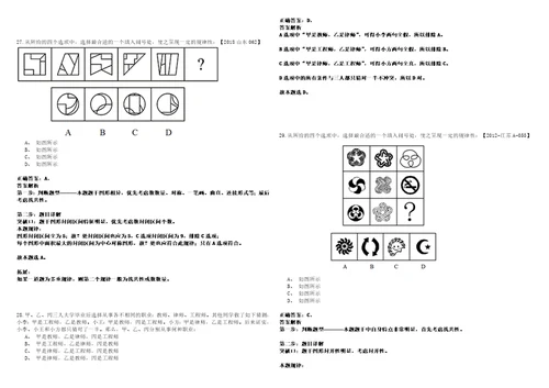 2022年湛江市坡头区南调街道办事处招考聘用政府雇员冲刺卷I3套答案详解