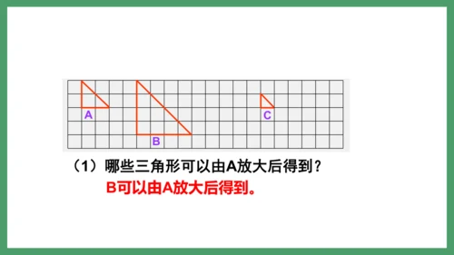 新人教版数学六年级下册4.3.6  练习十一课件