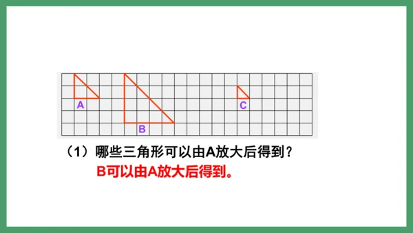 新人教版数学六年级下册4.3.6  练习十一课件