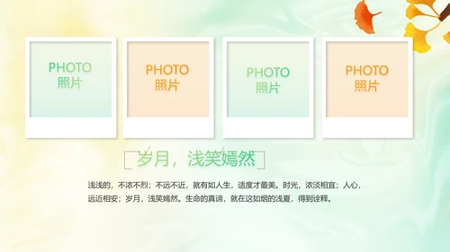 你好秋天秋季旅游电子相册动态PPT