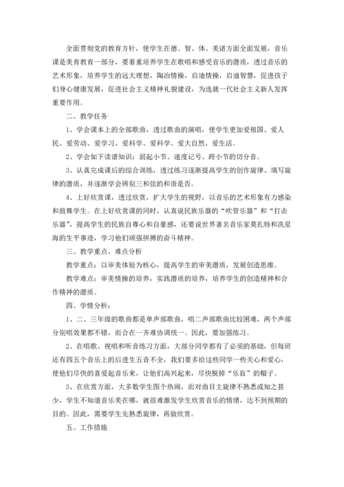 有关音乐教学计划四篇.docx