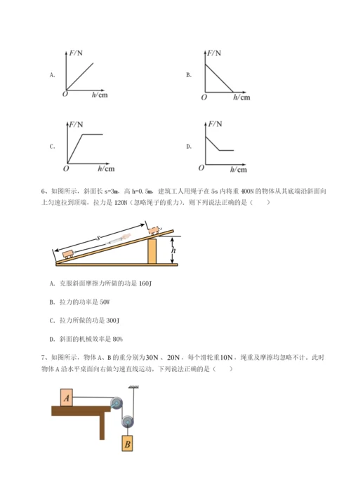 强化训练内蒙古赤峰二中物理八年级下册期末考试定向攻克试卷（含答案详解）.docx