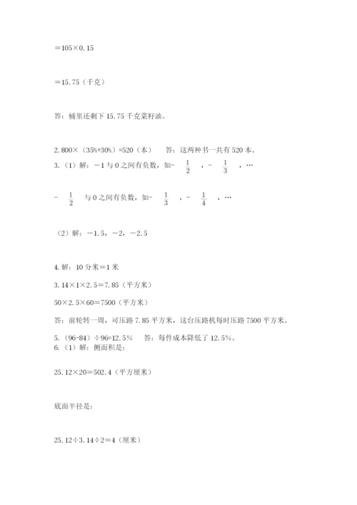 青岛版六年级数学下学期期末测试题附参考答案【达标题】.docx