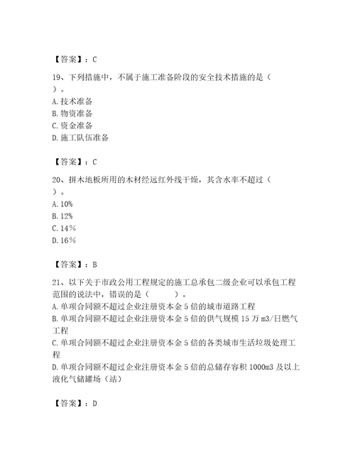 2023年施工员之装修施工基础知识题库含完整答案（各地真题）