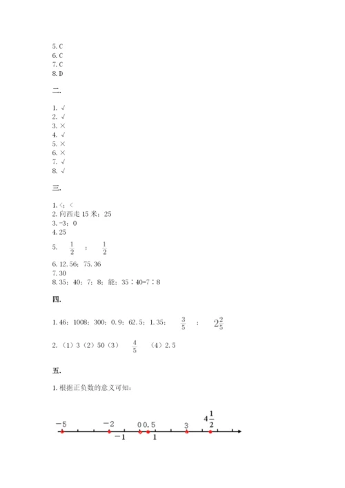 最新北师大版小升初数学模拟试卷及答案（网校专用）.docx
