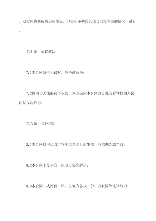 绑钢筋劳务合同书