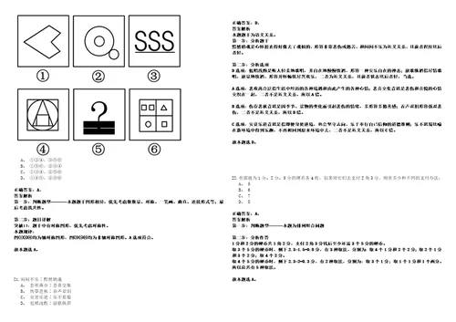 中国科学院高能物理研究所离退休人员工作办公室副主任岗位招考聘用强化练习题捌答案详解版3套