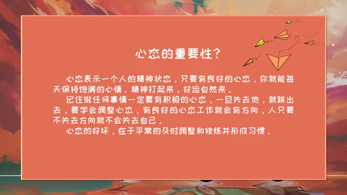 为梦想加油通用PPT模板