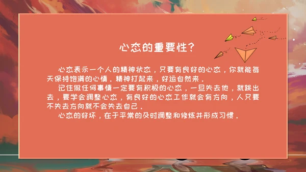 为梦想加油通用PPT模板