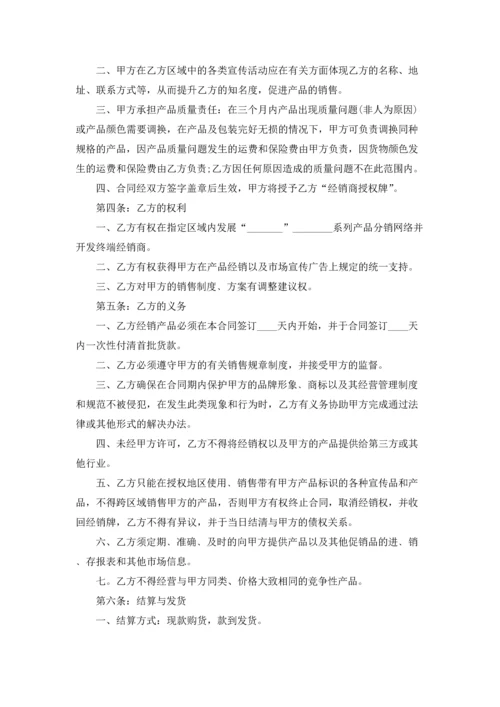 经销商授权书.docx