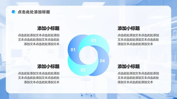 蓝色渐变简约风中国医师节专题PPT模板