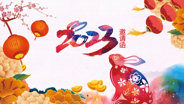 新年快乐2023兔年电子贺卡视频PPT