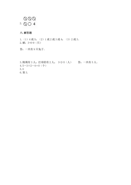 小学一年级上册数学期中测试卷附答案（考试直接用）.docx