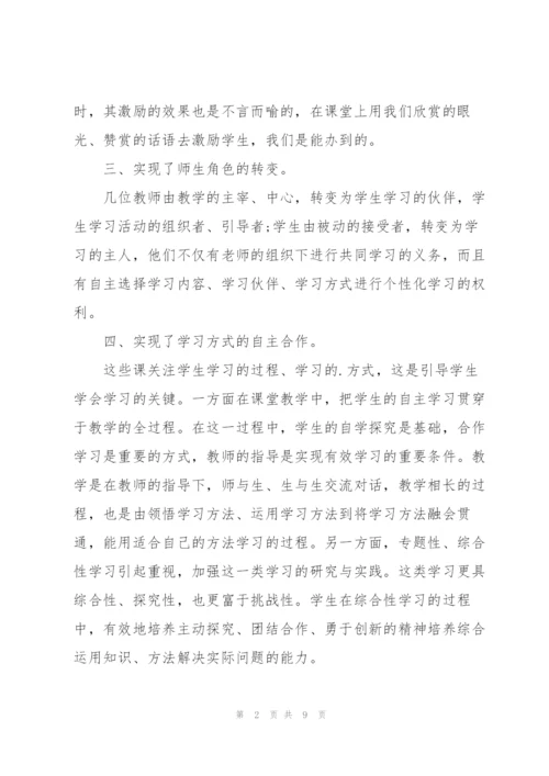 小学语文教师听课心得5篇.docx