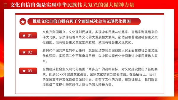 红色质量强国建设的三个转变党课ppt课件党建