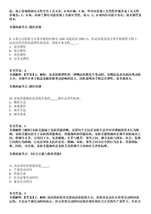 2022年04月2022广西玉林市玉州区征地事务中心公开招聘编外人员4人模拟卷第15期附答案详解