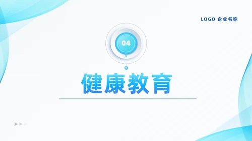蓝色系微粒体风医疗输液港维护及注意事项培训PPT模板医疗护理