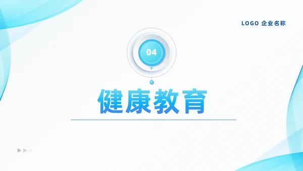蓝色系微粒体风医疗输液港维护及注意事项培训PPT模板医疗护理