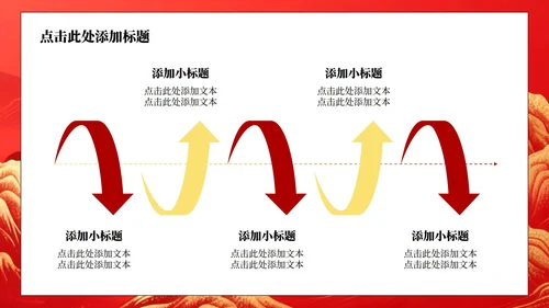 红色党政风建党节专题PPT模板