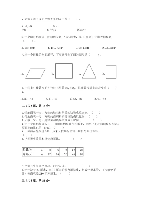 浙江省宁波市小升初数学试卷精品.docx