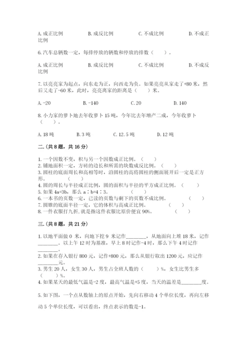 杭州文澜中学小升初数学试卷带答案（b卷）.docx