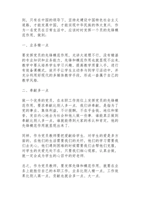 党史学习培训个人心得体会三篇.docx