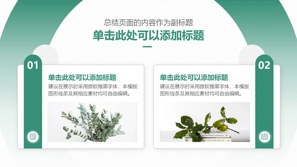 产品营销方案企业演讲培训商务通用PPT