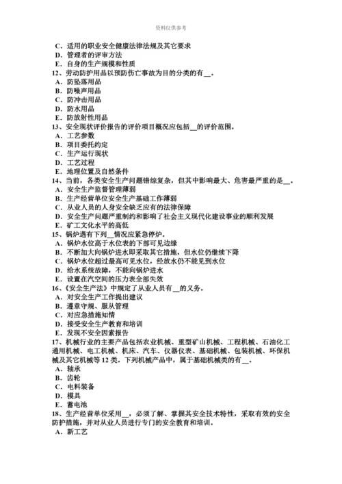上海安全工程师安全生产法家用电器失火的主要原因考试试题.docx