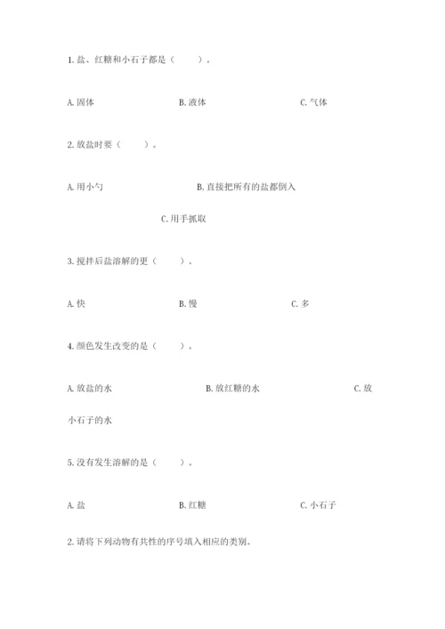 教科版一年级下册科学期末测试卷及答案【历年真题】.docx