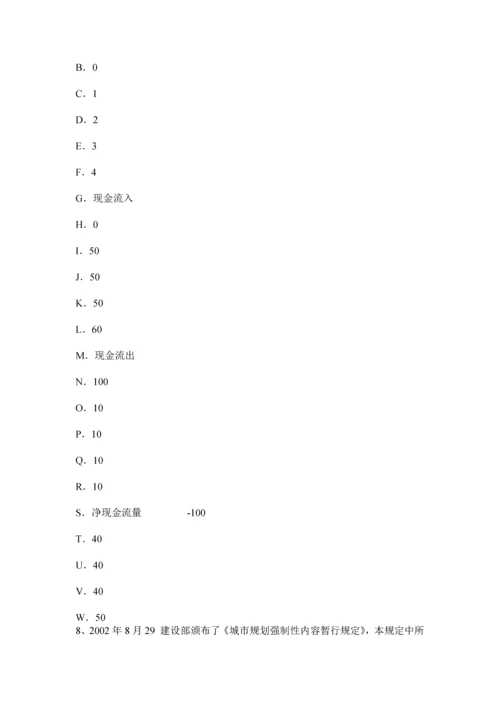 上半年山西省管理与法规土地利用总体规划重点内容模拟试题.docx