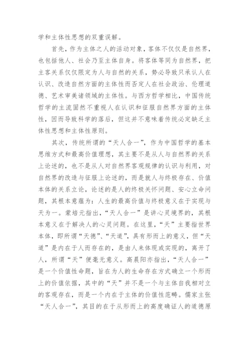 中国哲学的硕士论文.docx
