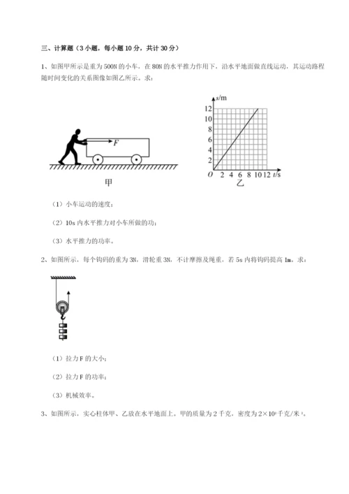 四川成都市华西中学物理八年级下册期末考试章节测试试卷（解析版含答案）.docx