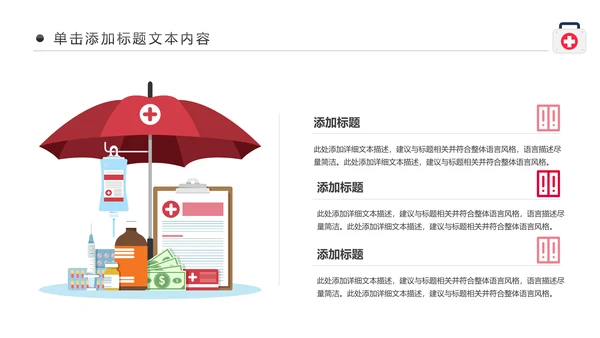 简约爱心医疗护士护理工作报告动态PPT模板