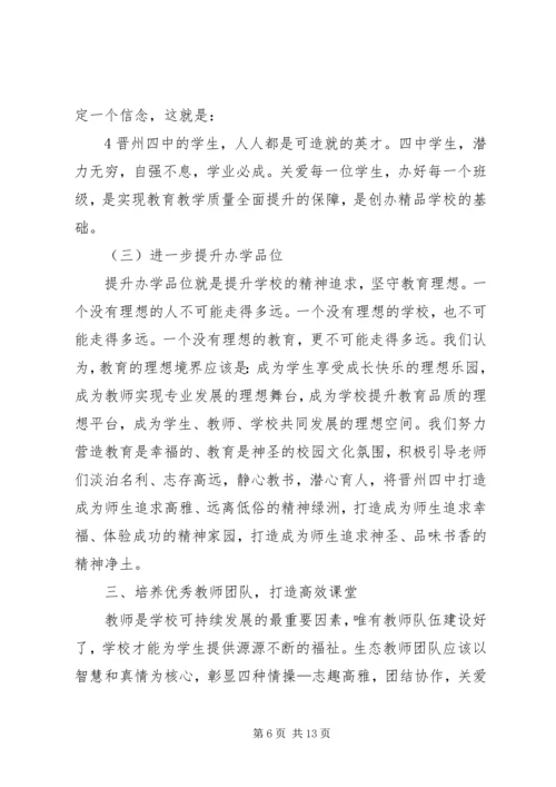 双中素质教育示范校汇报材料[五篇范例] (4).docx