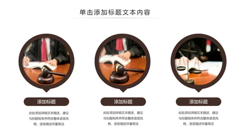 法律教育法规律师事务所法律讲堂PPT模板