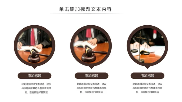 法律教育法规律师事务所法律讲堂PPT模板
