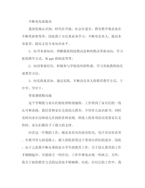 精编之幼儿教学参考总结范文.docx
